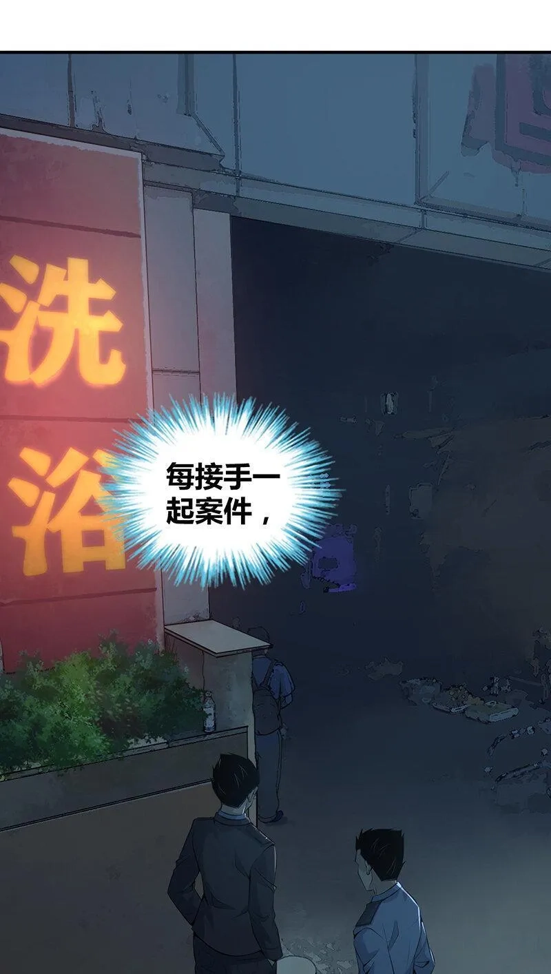 无罪谋杀,139 无罪谋杀25,第1张