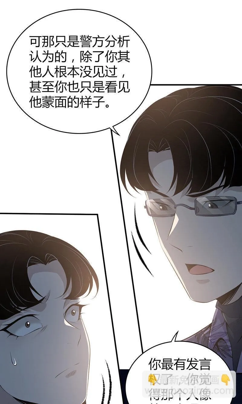 无罪谋杀,139 无罪谋杀25,第10张