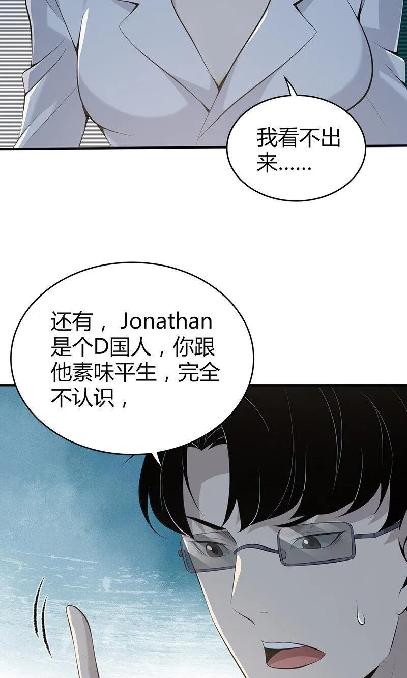 无罪谋杀,139 无罪谋杀25,第12张