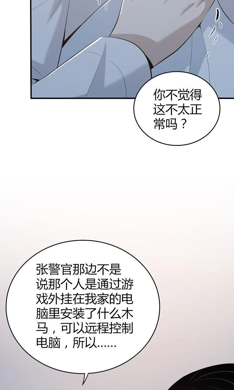 无罪谋杀,139 无罪谋杀25,第14张