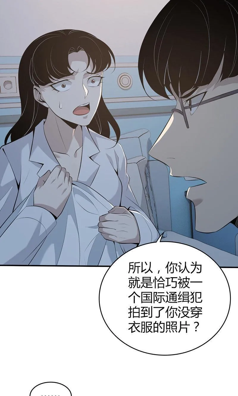 无罪谋杀,139 无罪谋杀25,第15张