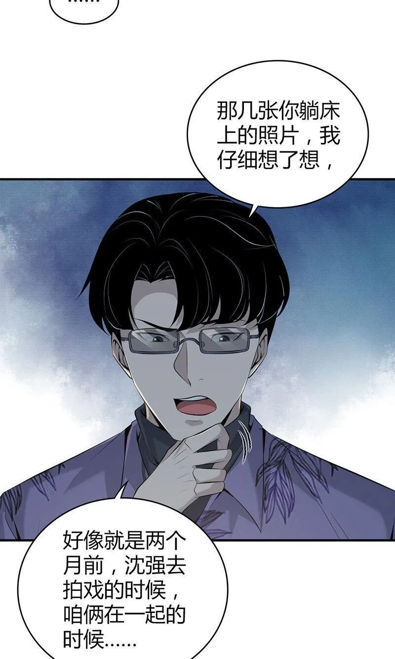 无罪谋杀,139 无罪谋杀25,第16张
