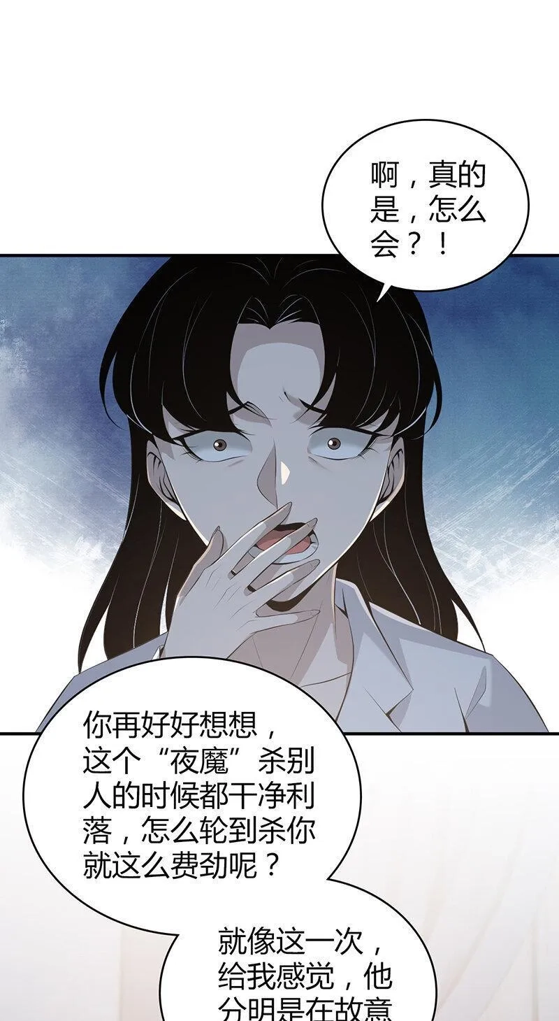 无罪谋杀,139 无罪谋杀25,第18张