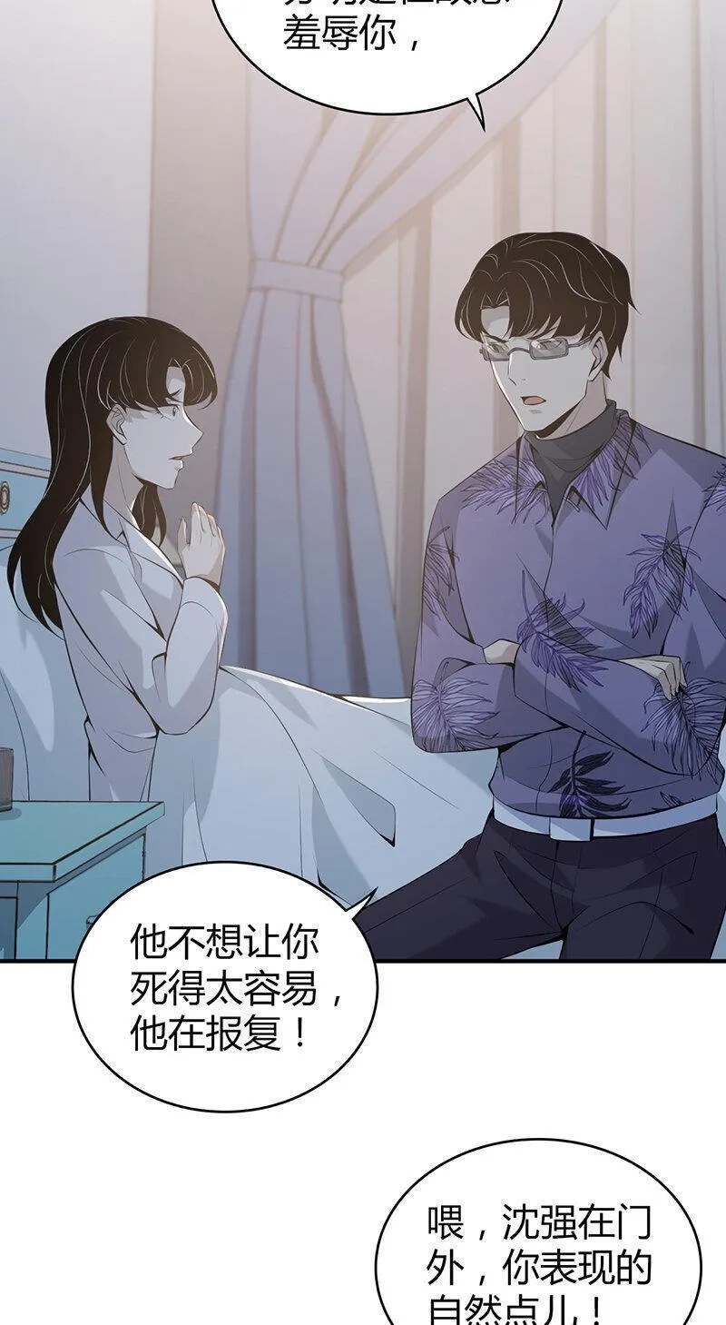 无罪谋杀,139 无罪谋杀25,第19张