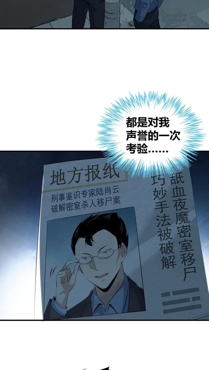 无罪谋杀,139 无罪谋杀25,第2张