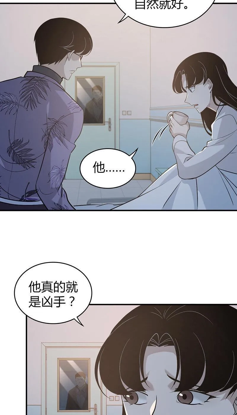 无罪谋杀,139 无罪谋杀25,第26张