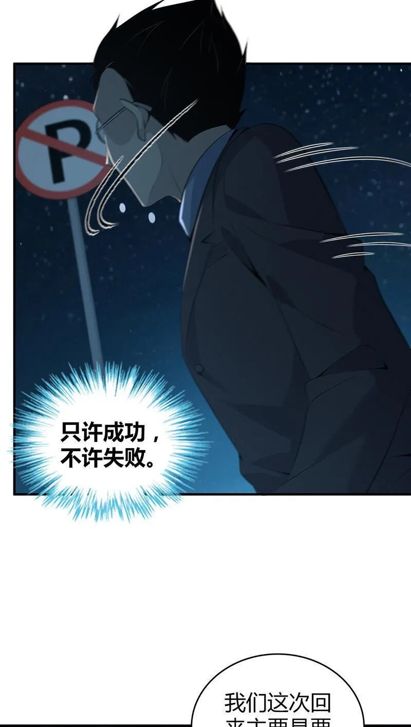 无罪谋杀,139 无罪谋杀25,第3张