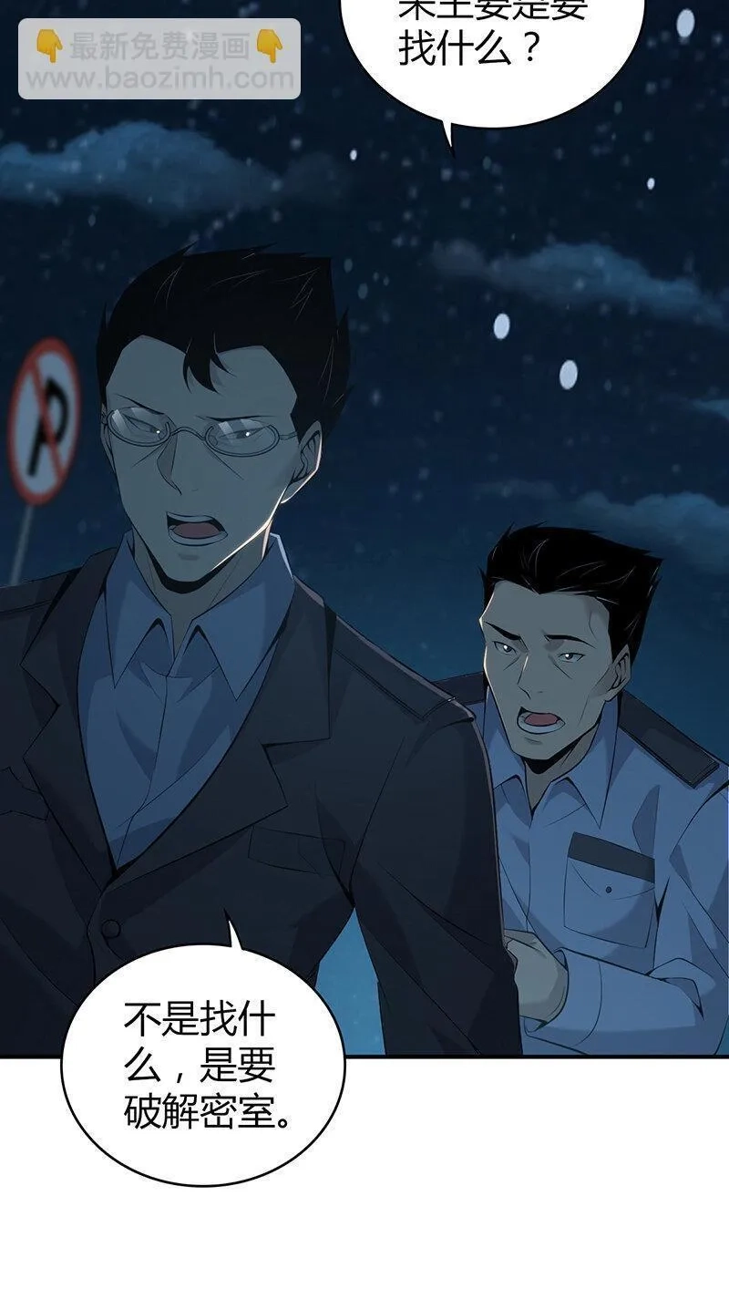 无罪谋杀,139 无罪谋杀25,第4张
