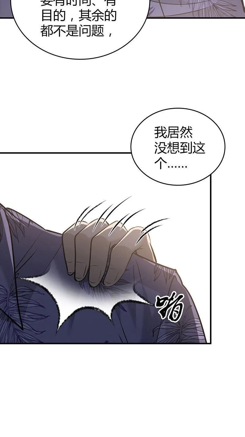 无罪谋杀,139 无罪谋杀25,第41张