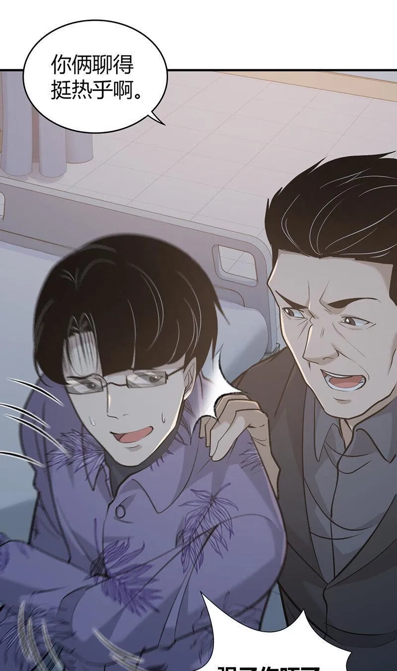 无罪谋杀,139 无罪谋杀25,第42张
