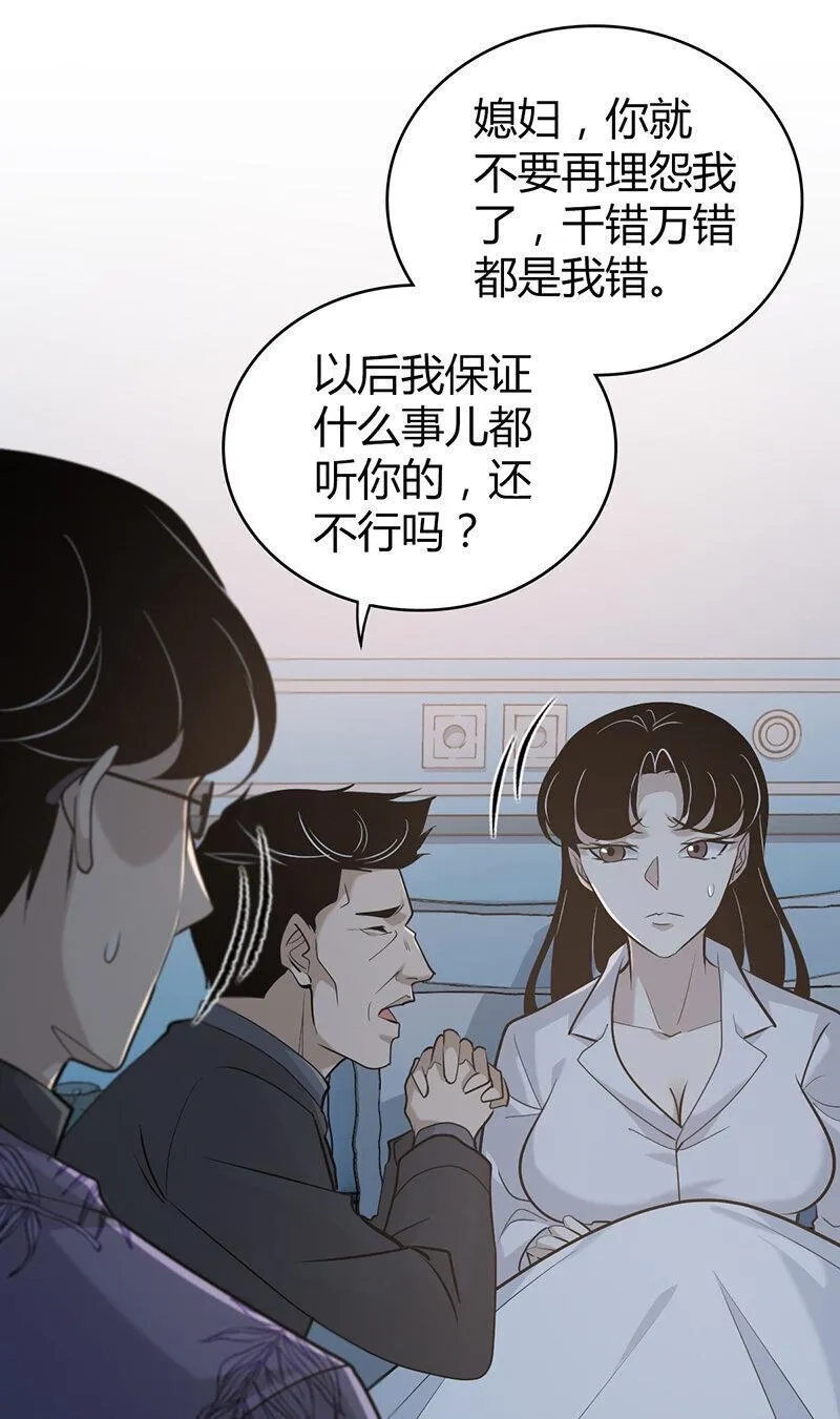 无罪谋杀,139 无罪谋杀25,第44张