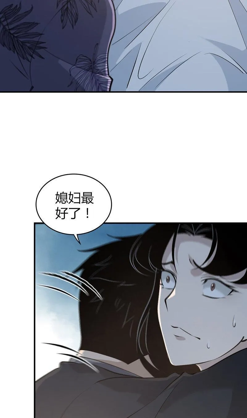 无罪谋杀,139 无罪谋杀25,第45张