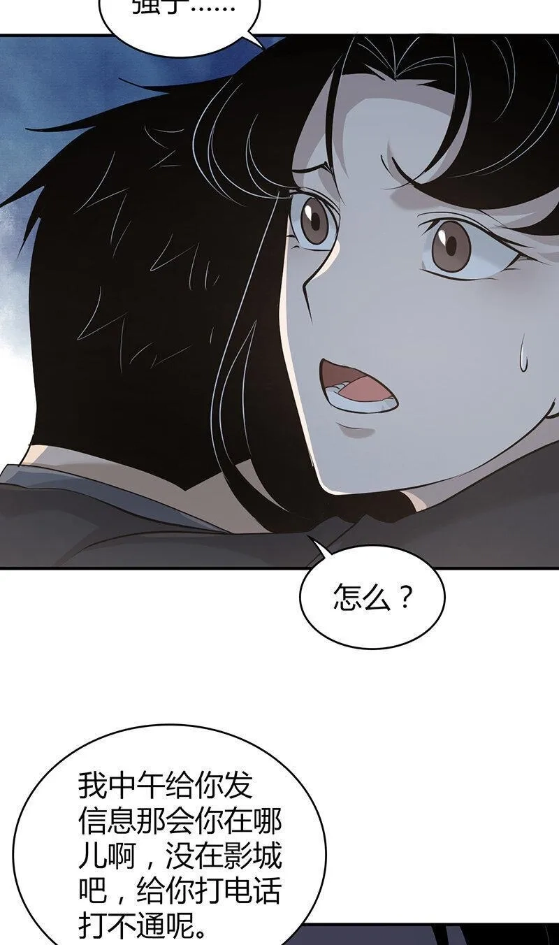 无罪谋杀,139 无罪谋杀25,第47张