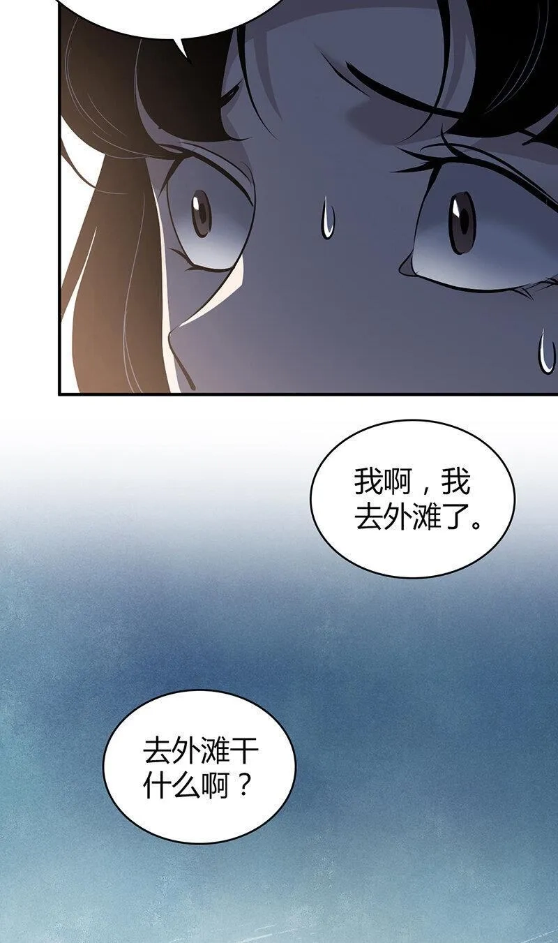 无罪谋杀,139 无罪谋杀25,第48张
