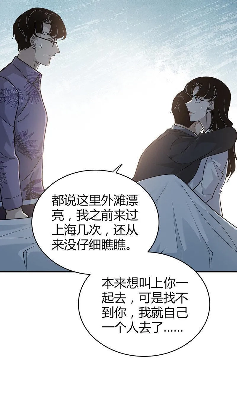 无罪谋杀,139 无罪谋杀25,第49张