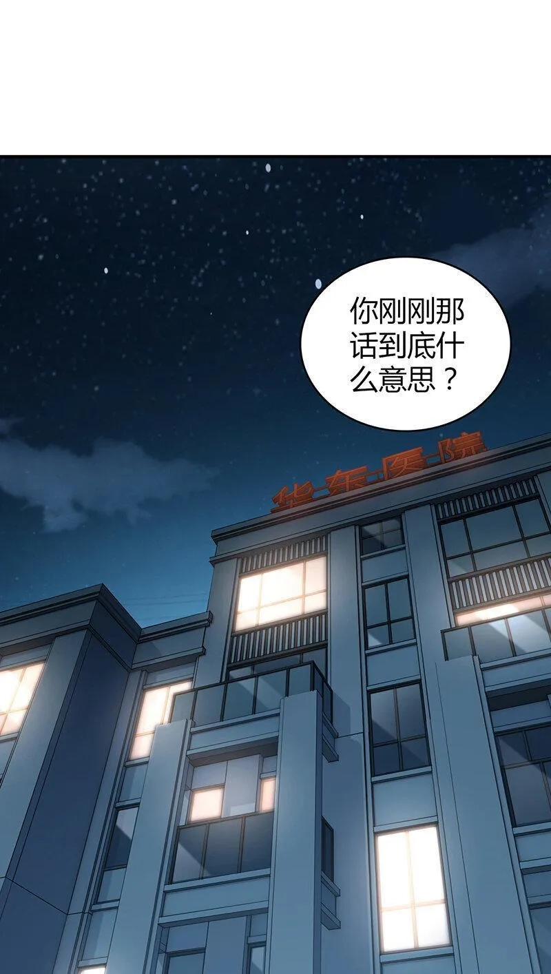 无罪谋杀,139 无罪谋杀25,第5张