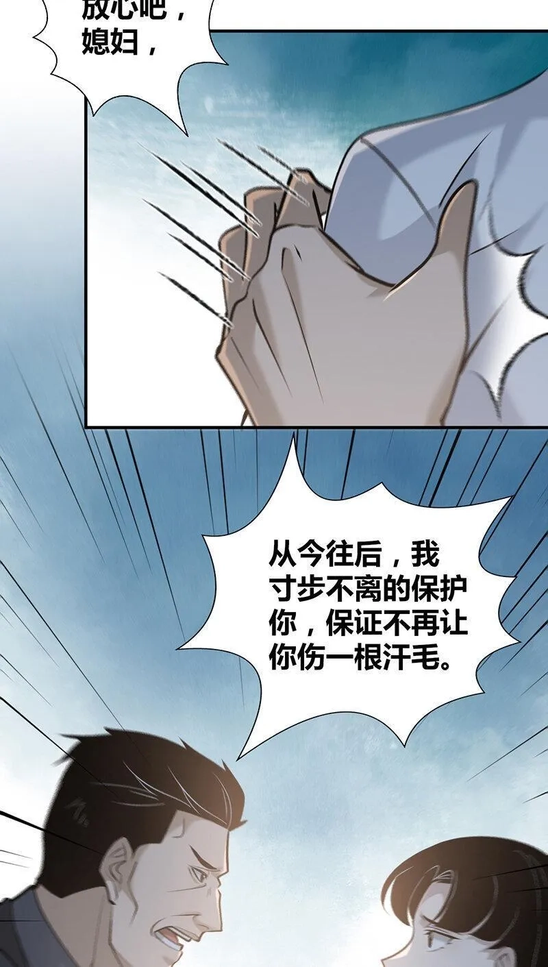 无罪谋杀,139 无罪谋杀25,第51张