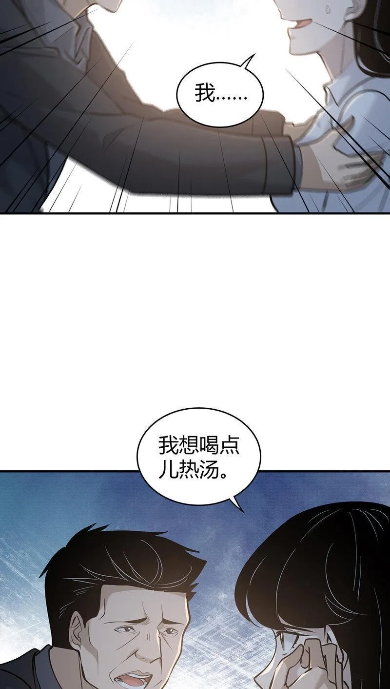 无罪谋杀,139 无罪谋杀25,第52张