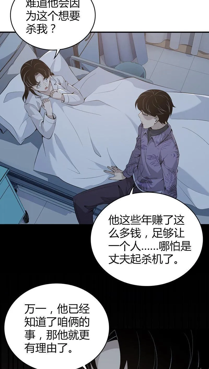无罪谋杀,139 无罪谋杀25,第7张
