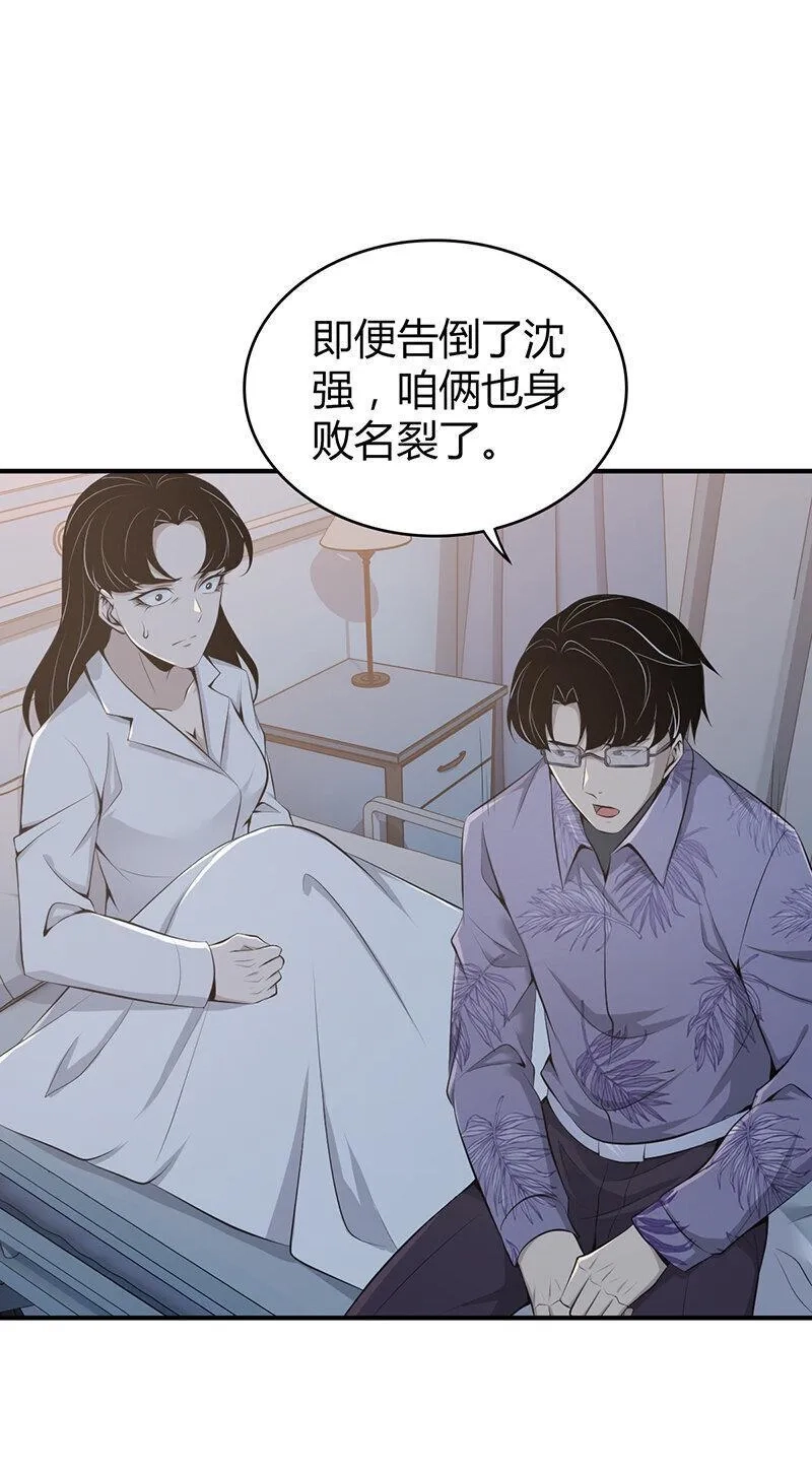 无罪谋杀,140 无罪谋杀26,第10张
