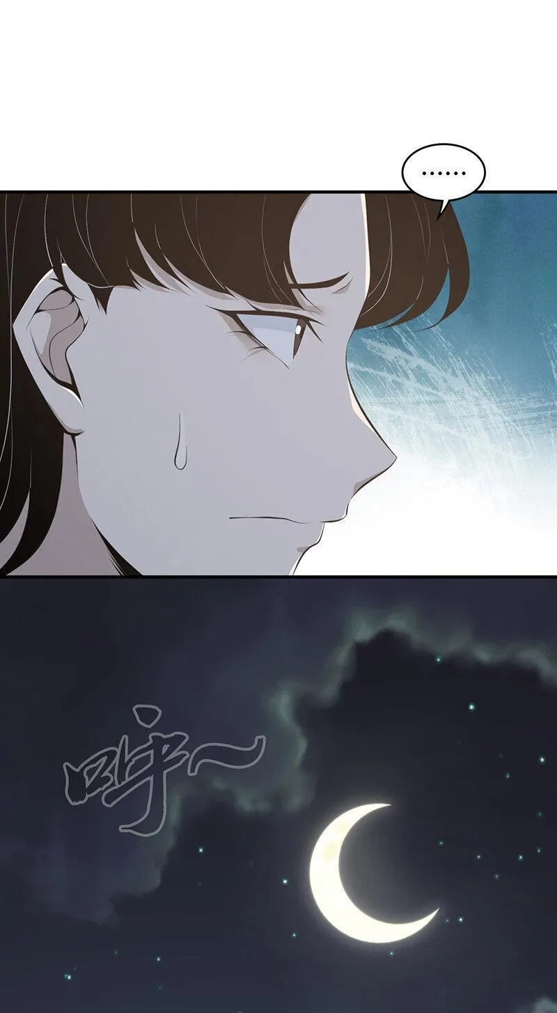 无罪谋杀,140 无罪谋杀26,第11张