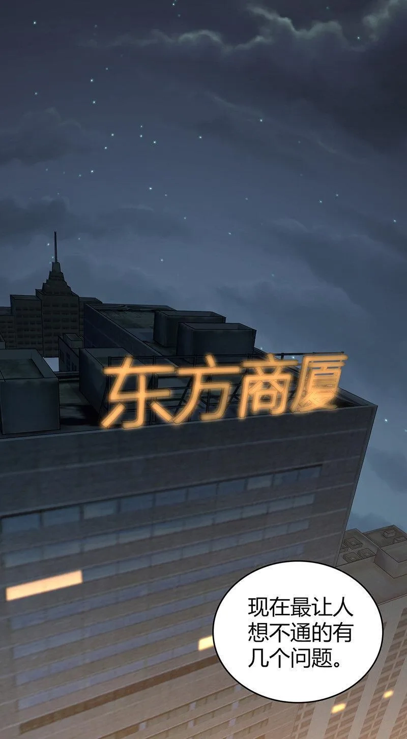 无罪谋杀,140 无罪谋杀26,第12张