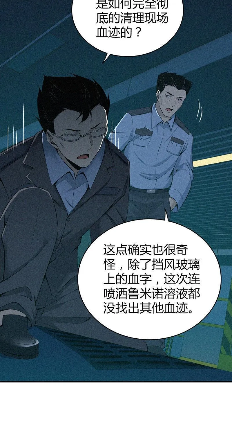 无罪谋杀,140 无罪谋杀26,第17张