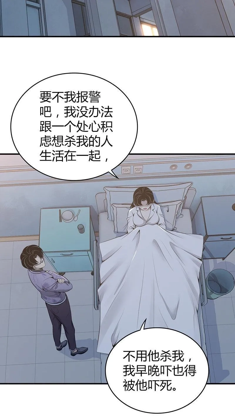 无罪谋杀,140 无罪谋杀26,第2张
