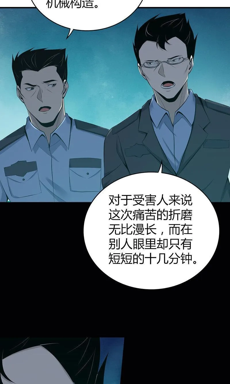 无罪谋杀,140 无罪谋杀26,第21张