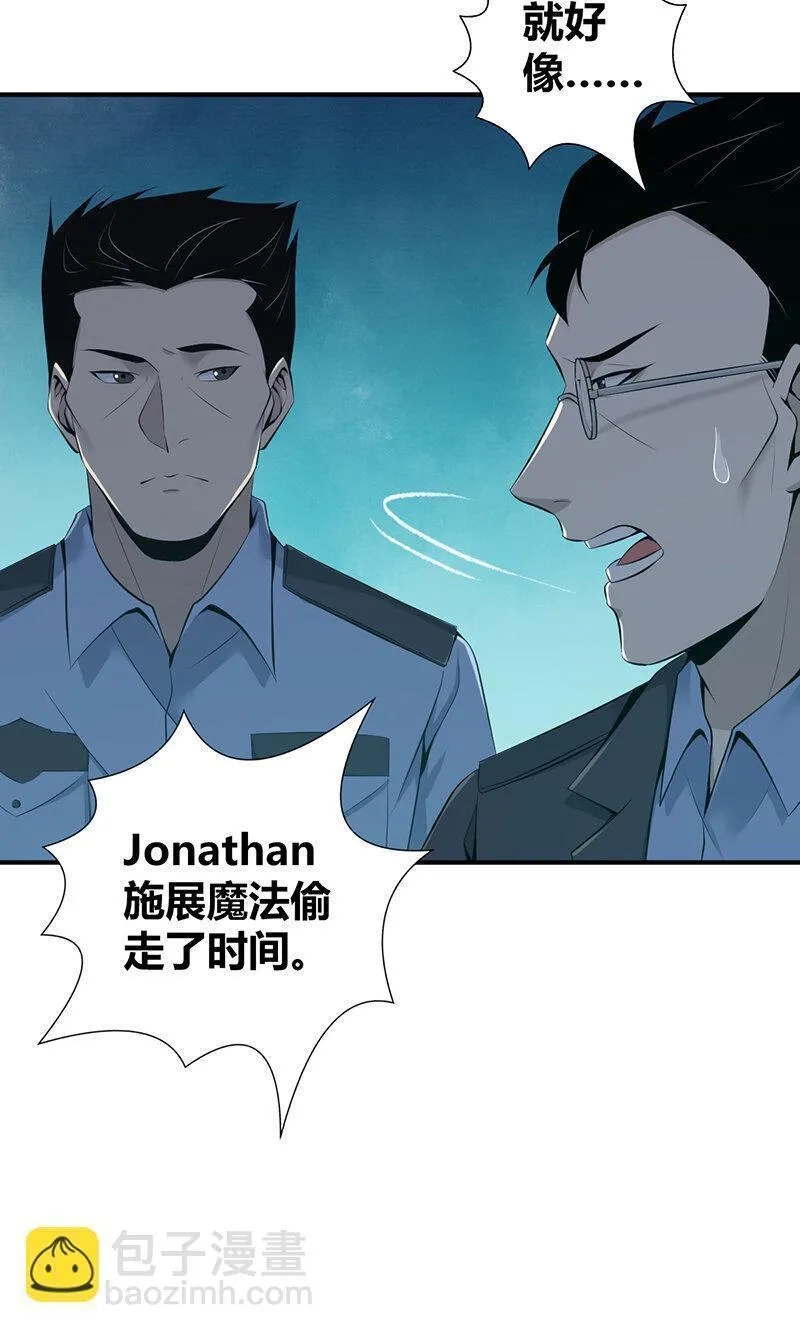无罪谋杀,140 无罪谋杀26,第25张