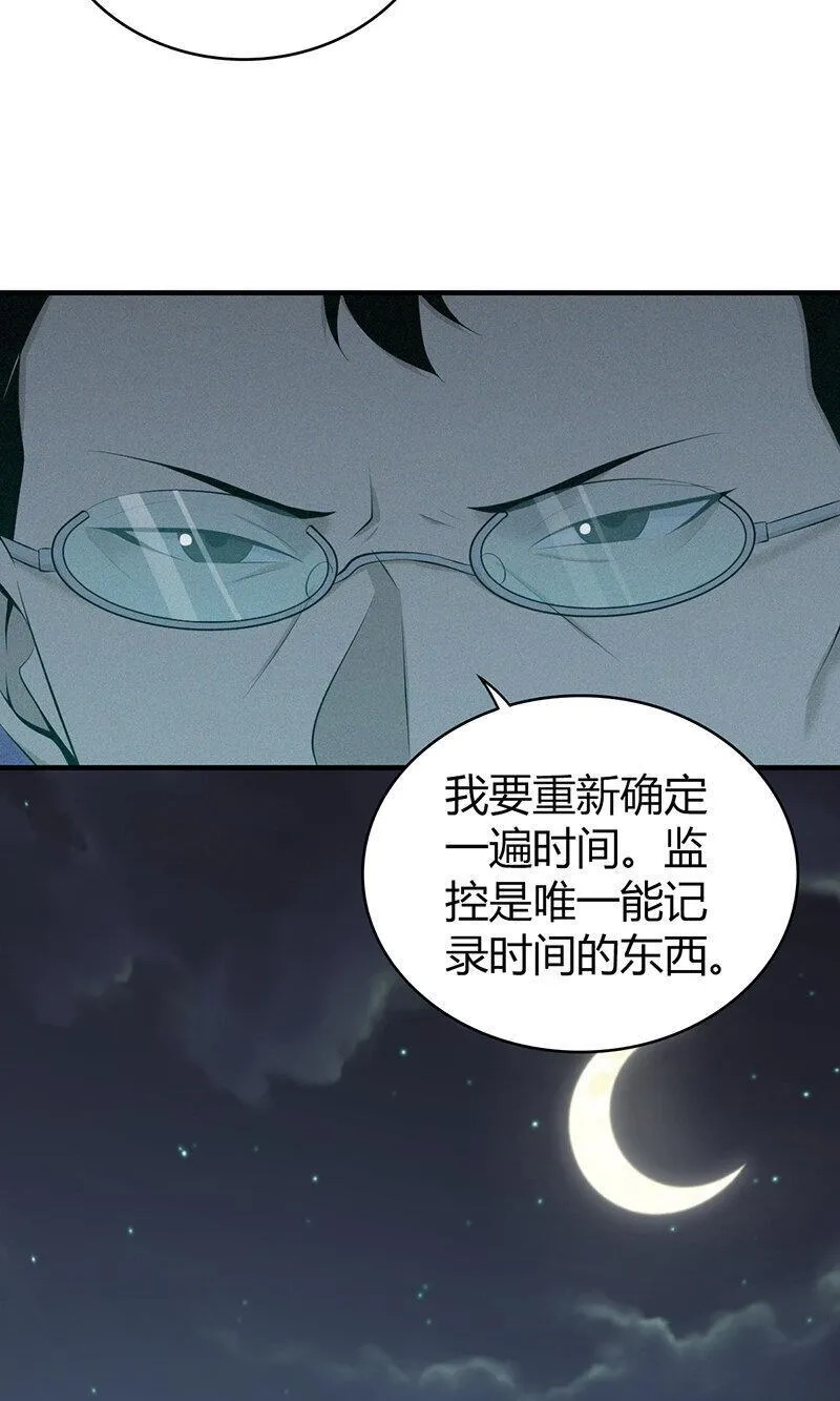 无罪谋杀,140 无罪谋杀26,第27张