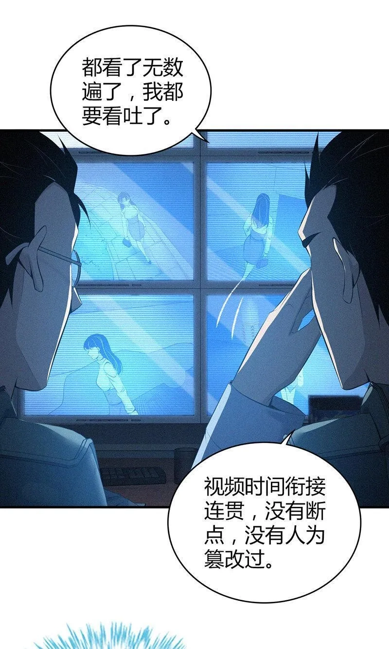 无罪谋杀,140 无罪谋杀26,第29张