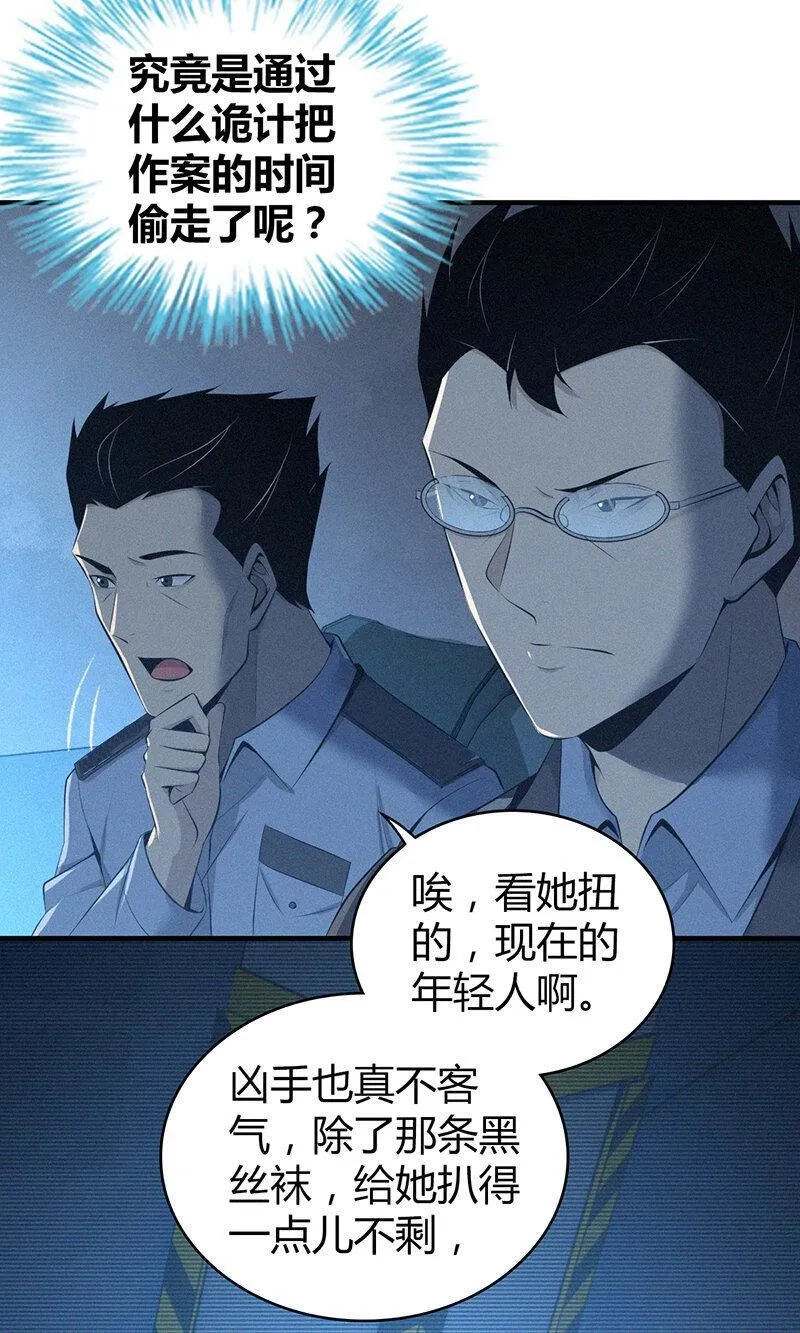 无罪谋杀,140 无罪谋杀26,第30张