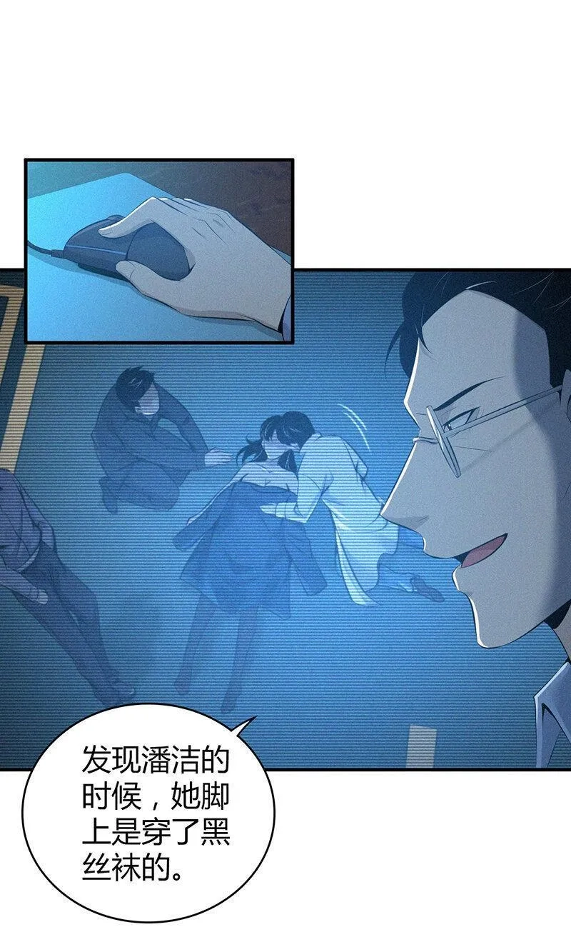 无罪谋杀,140 无罪谋杀26,第34张