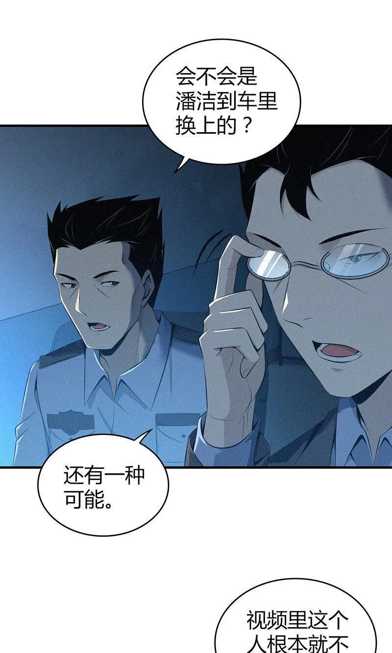 无罪谋杀,140 无罪谋杀26,第35张