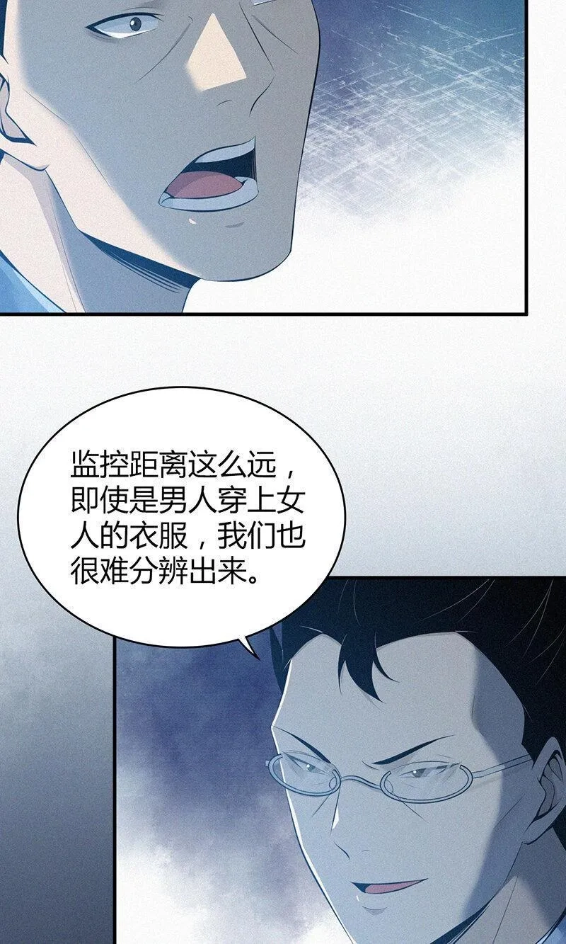 无罪谋杀,140 无罪谋杀26,第37张