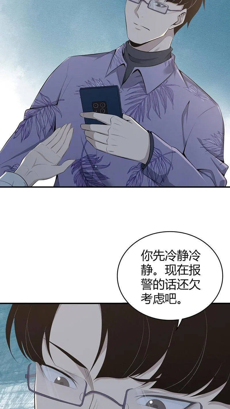无罪谋杀,140 无罪谋杀26,第4张