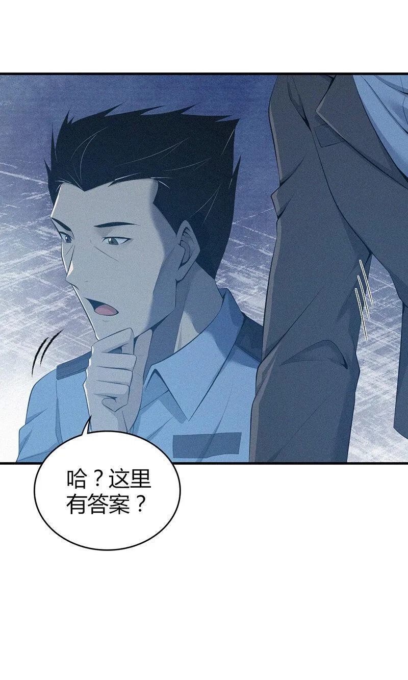 无罪谋杀,140 无罪谋杀26,第41张