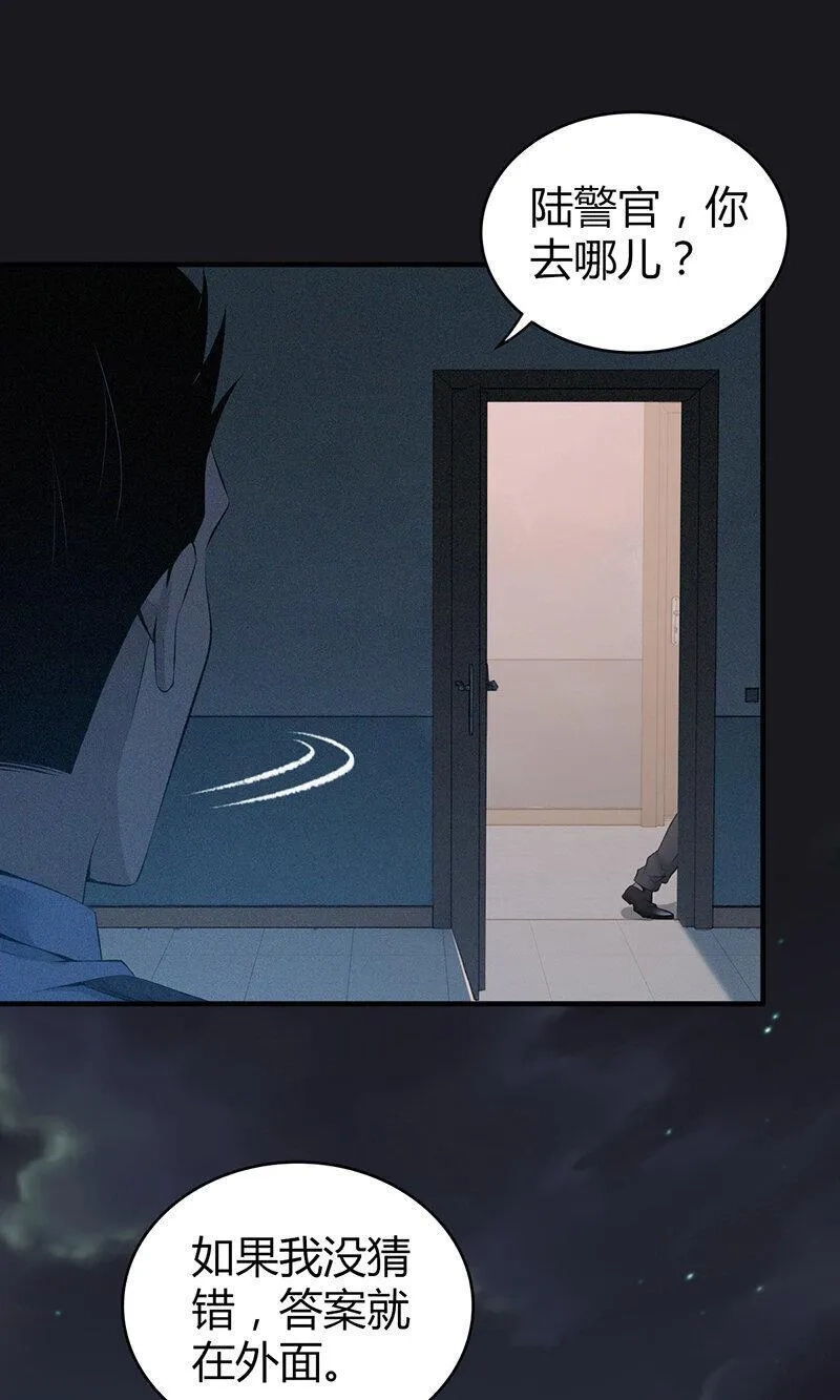 无罪谋杀,140 无罪谋杀26,第42张