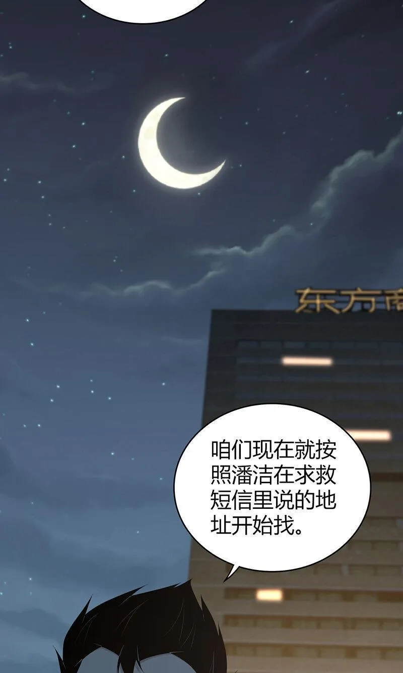 无罪谋杀,140 无罪谋杀26,第43张