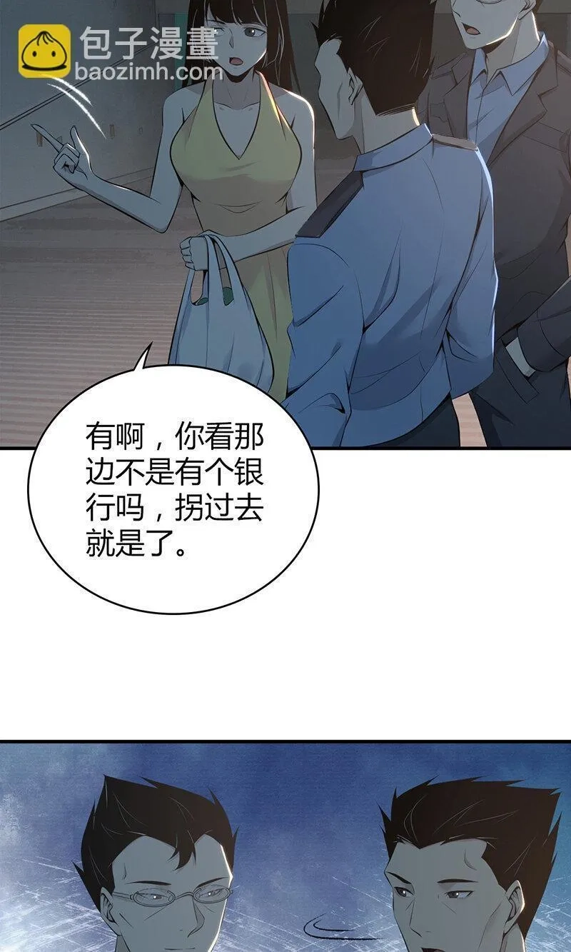 无罪谋杀,140 无罪谋杀26,第46张