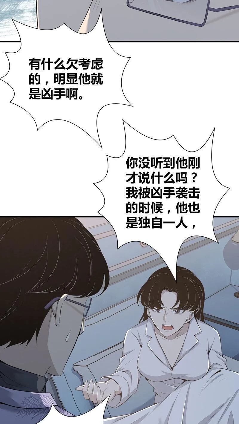 无罪谋杀,140 无罪谋杀26,第5张
