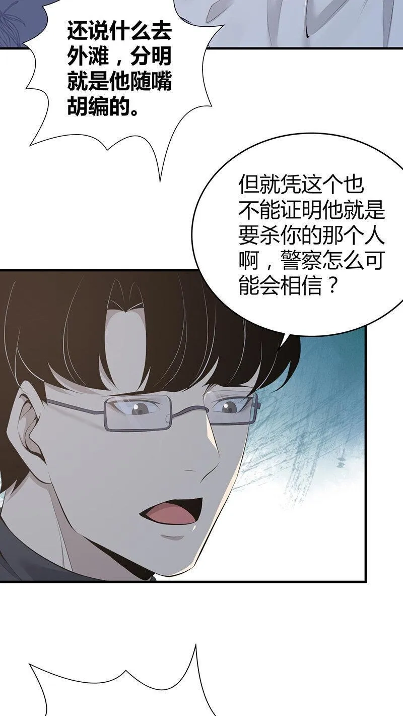 无罪谋杀,140 无罪谋杀26,第6张