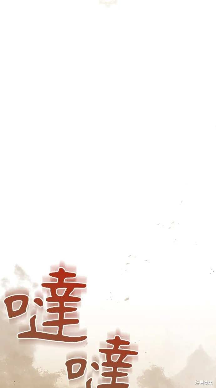 瞞著神親吻,第57話,第16张