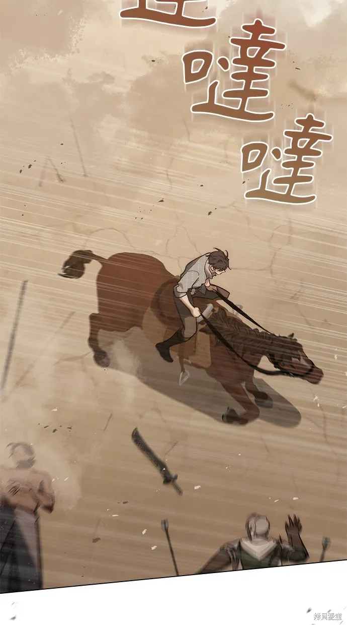 瞞著神親吻,第57話,第17张
