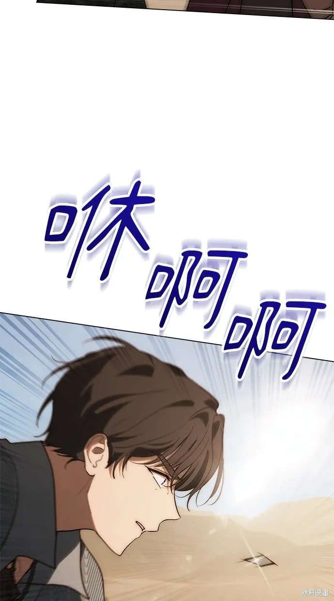 瞞著神親吻,第57話,第21张