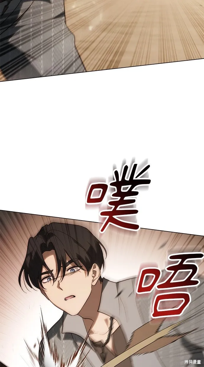 瞞著神親吻,第57話,第22张