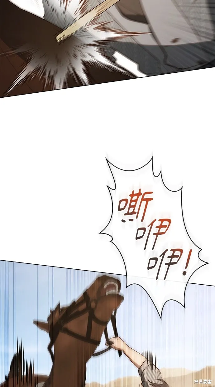 瞞著神親吻,第57話,第23张