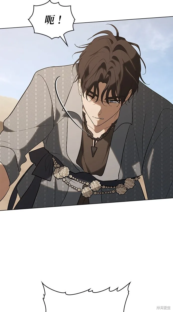 瞞著神親吻,第57話,第25张