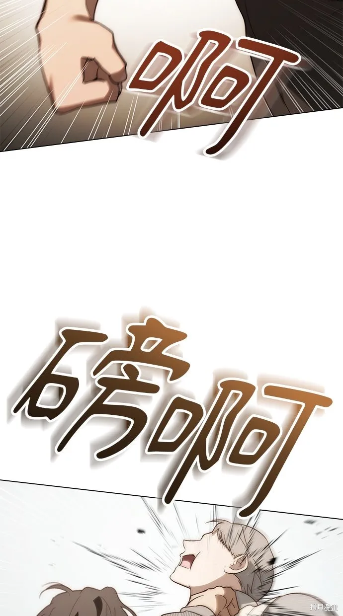 瞞著神親吻,第57話,第29张